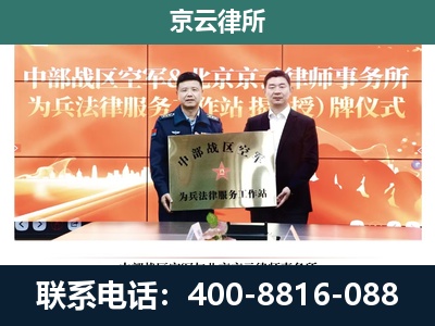 东丽-企业拆迁维权律师