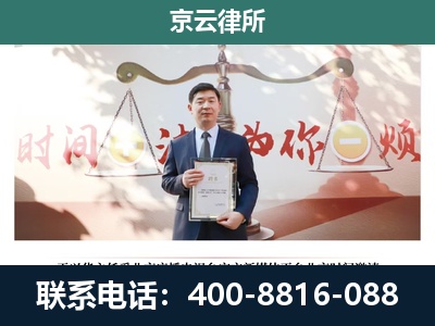 东丽-企业拆迁维权律师