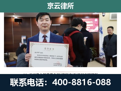 东丽-企业拆迁维权律师