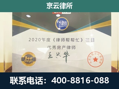 东丽-工商业企业拆迁律师