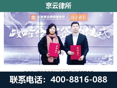 东丽-企业拆迁维权律师
