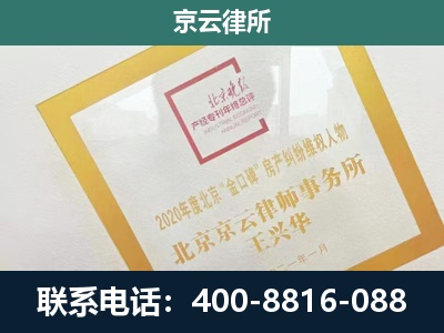 东丽-企业经营性用房拆迁律师
