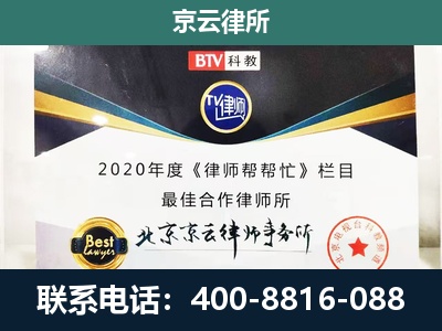 东丽-民营企业拆迁律师