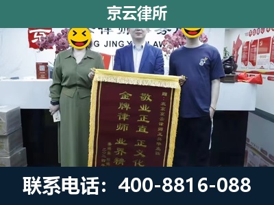 东丽-工业用地征收维权律师
