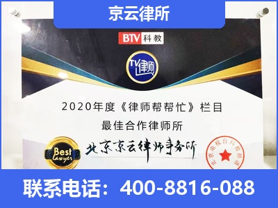 东丽-企业厂房拆迁律师