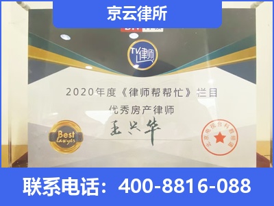 东丽-养殖场拆迁律师