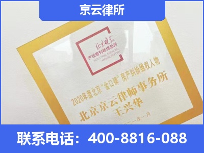 东丽-企业征收律师