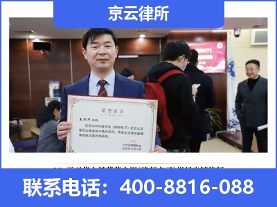 东丽-企业拆迁律师