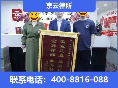 东丽-养殖场征收律师